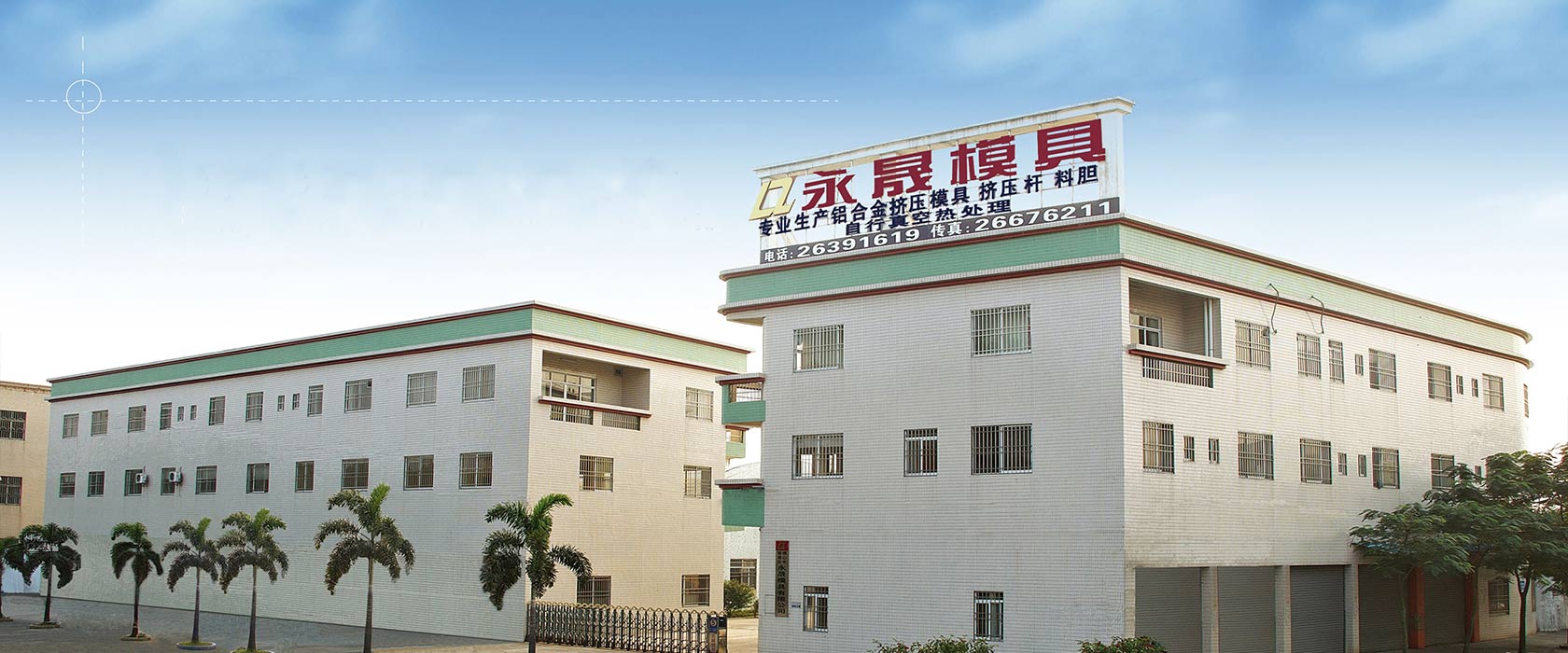 Yongsheng Mould Co.,Ltd