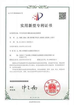 Patent certificate