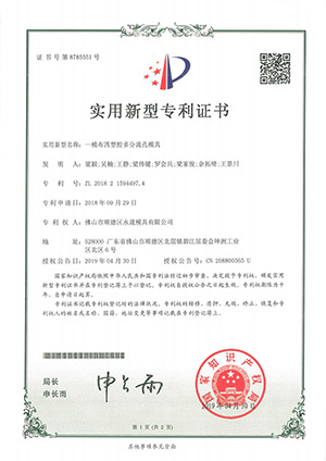 Patent certificate