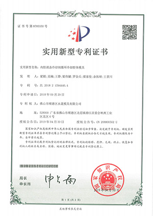 Patent certificate