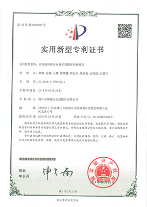 Patent certificate