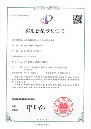 Patent certificate