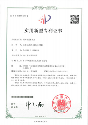 Patent certificate